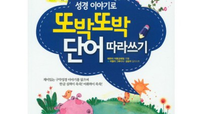 영어 잠언 따라쓰기: 지혜의 잠언 구절 또박또박 영어로 따라쓰기 후기! ✨