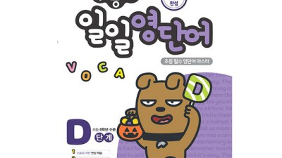 🚨 솔직후기! 최우선영단어, 할인받고 영단어 마스터?! 💯